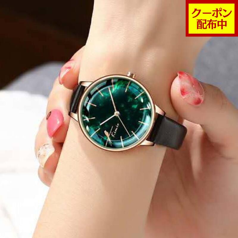 [Coupon Available] Kimio AF-Z1001 Forest Women's Watch - Mother's Day Gift