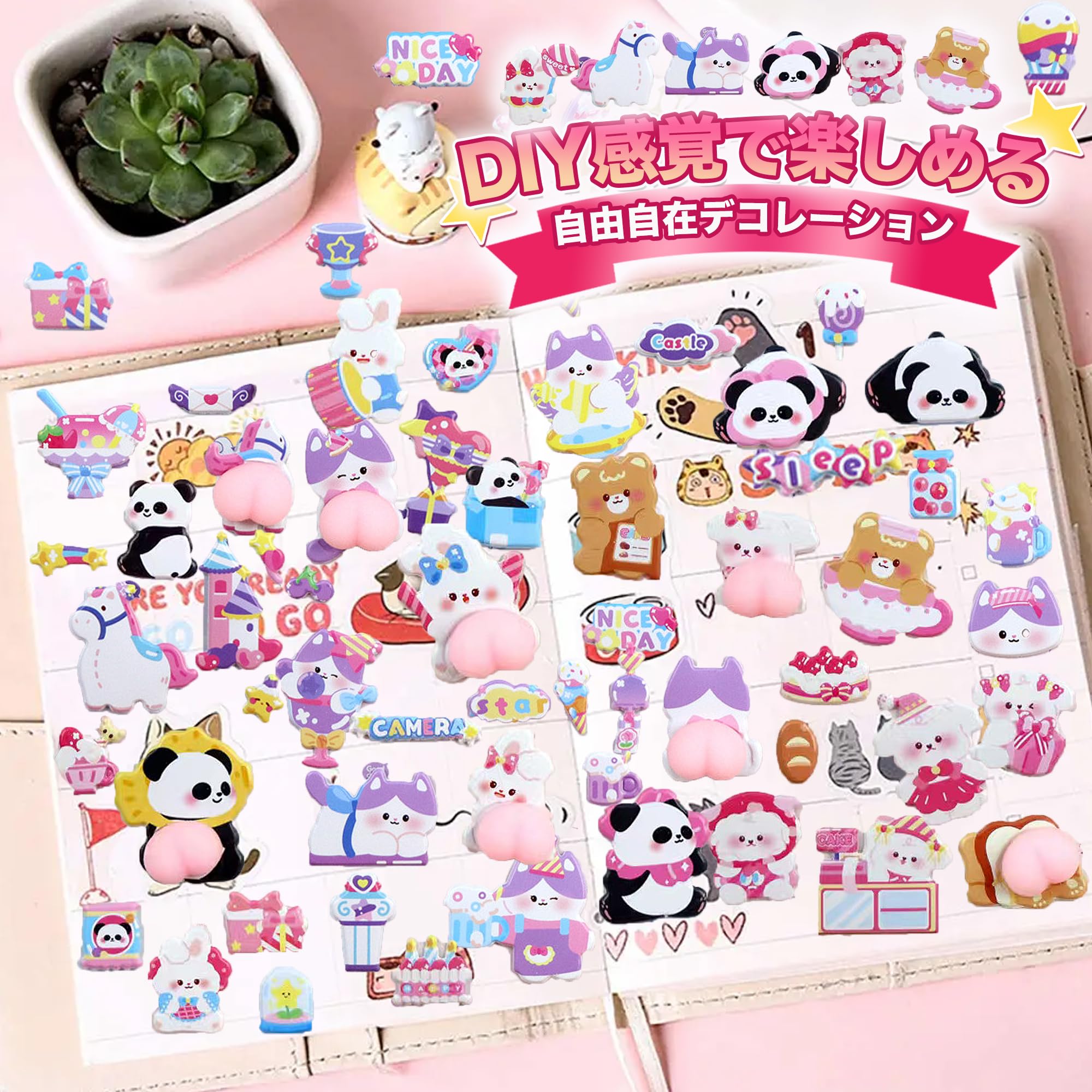 Rakuten - ぷくぷく 3D シール 選べる1枚 ぷにぷに 立体ステッカー かわいい デコシール 手帳デコ スマホデコ ノート 日記帳 ごほうびシール 子供 女の子 プチギフト