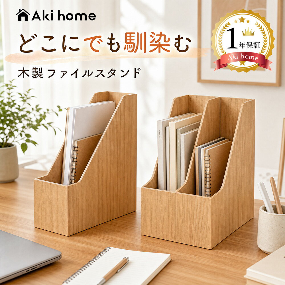 楽天市場】ファイルボックス 木製（文房具・事務用品｜日用品雑貨