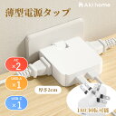 \毎日10名様限定!全店15%OFFで1,598円+P10倍!/電源タップ usb付き コンセント 小型軽量 usb 1個usb-c 1個usb-a 2個AC口 USB-C コンセントタップ oaタップ 直挿しタップ タコ足コンセント MINIタップ
