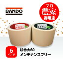バンドー もみすりロール 統合大60 6インチ メンテナンスフリーロールセット