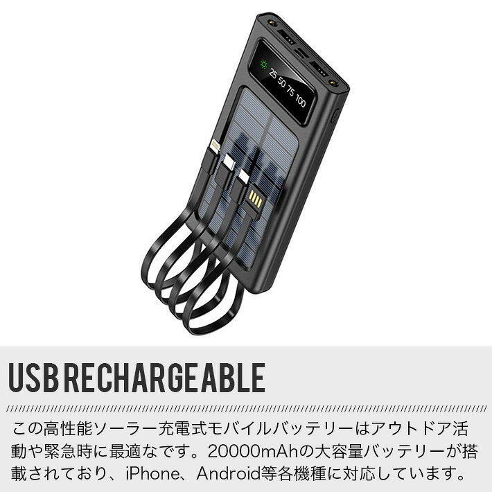 ソーラー充電 モバイルバッテリー 大容量 20000mAh 5台同時充電 LEDライト スマホ充電器 iPhone android 各種対応 PSE認証 充電器 アウトドア 防災ライト 地震対策 防災グッズ 黒 akila-10002972 アキラストア サンプル画像2