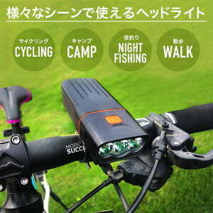 USB充電式 5200mAh大容量 自転車ヘッドライト 1300ルーメン高輝度 IPX6防水防振 ロードバイク ライト 3モード点灯懐中電灯 夜のサイクリング、ウォーキング、キャンプ、釣りに最適通販格安セール情報 楽天 通販