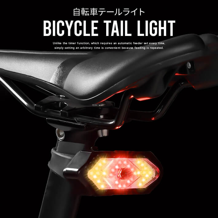 自転車テールライト 自転車 ウインカー 方向指示器 5点灯モード ターンシグナル バイク オートライト テールランプ サイクリング 安全警告 セーフティライト ロードバイク 方向指示器 USB充電式 IPX4 防水 高輝度 通勤 通学 警告灯 夜間走行 2