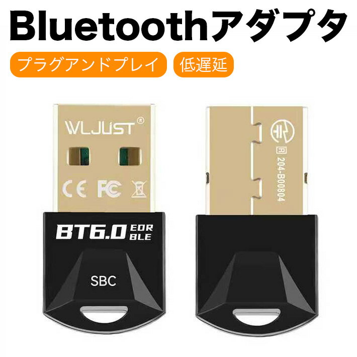 Bluetoothアダプタ 6.0Bluetooth レシーバー 低遅延 無線 USB 小型 最大通信距離20m EDR/BLE対応 Windows11/10/8.1(32/64bit) プラグアンドプレイ キーボード マウス スピーカー 日本語説明書