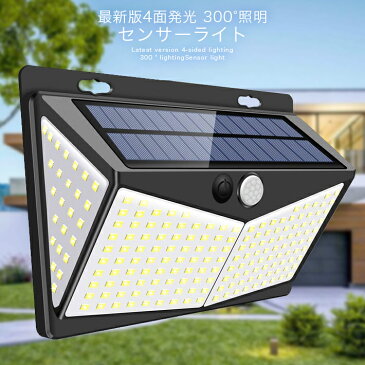 進化版 208LED センサーライト ソーラーライト 4面発光 屋外照明 人感センサー 3つ点灯モード 防水 防犯ライト 両面テープ付き 自動点灯 屋外照明 庭 玄関 ガーデンライト 駐車場