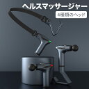ワイヤレス振動ベルトマッサージガンマッスルリリーフ取り外し可能なヘルスマッサージャー3in1バージョン 12レベル調整 4種類のヘッド Type-C充電/取り外し可能なハンドル/最新リリース