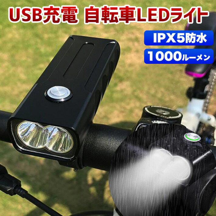 【送料無料】自転車 アルミ製 LED ラ