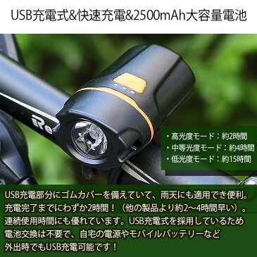 IPX5防水 USB充電式 超小型 LED 自転車ライト 1200ルーメン 6段階点灯モード 大容量 2500mah 懐中電灯 防災 兼用 盗難防止 自転車前照灯 バッテリー