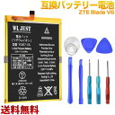 PSE認証 ZTE Blade V6 Li3822T43P3h786032 互換バッテリー 電池 交換工具セット付き