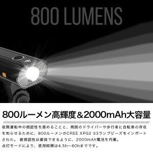一年保証 自転車 ライト LED 防水 800ルーメン 2000mAh 大容量電池 USB充電式 CREE XPG2 S3LED 使用 ヘッドライト クロスバイク ロードバイク ライト ゴムシート付き 高輝度 長時間 夜間 キャンプ ハイキング サイクリング 懐中電灯 5つ 照明モード 点滅 スポーツ 防災通販格安セール情報 楽天 通販