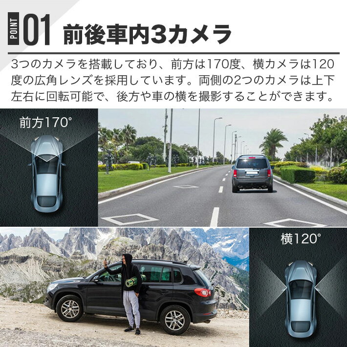 ドライブレコーダー 前後 車内 車横3カメラ 1080PフルHD高画質 32GB SDカード付 3...