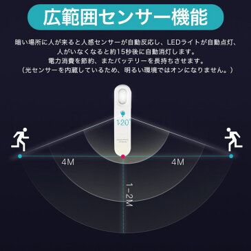 人感センサーLEDライト USB充電式 270度回転 足元灯 小型 夜間ライト 昼光色（白）/電球色（黄色）選択可能 室内階段下廊下/部屋/キッチン/玄関/階段/台所/本棚などに最適 高感度 高輝度 超省エネ 赤外線