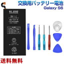 PSE認証品Galaxy S6 交換用バッテリー電池バッテリー 工具セット付き(Galaxy S6用) 2