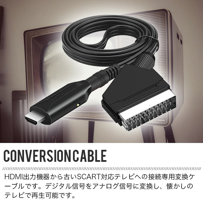 HDMI-SCARTケーブル HDMI-SCARTコンバーター アダプターケーブル コネクタコード 1...