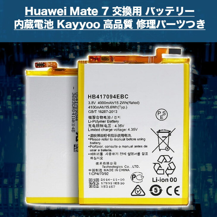 ������̵����PSEǧ���� Huawei Mate 7 ���� �Хåƥ꡼ ��¢���� Kayyoo ���ʼ� �����ѹ����դ�