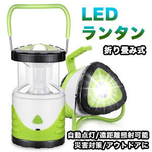 緑LEDランタン キャンプランタン キャンプライト 最新COB採用 折り畳み式 懐中電灯 自動点灯 7色発光 ポータブル テントライト 防水 防災 車 倉庫 アウトドア用 家族旅行