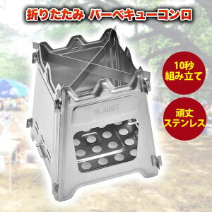 折りたたみ バーベキューコンロ 焚火台 ファイアスタンド 薪 ウッドストーブ アウトドア ストーブ 組立簡単 コンパクト 軽量 収納袋通販格安セール情報 楽天 通販