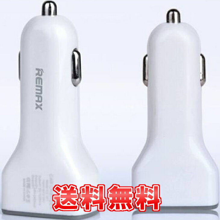 【送料無料】 REMAX 車載USB充電器 カーチャージャー 3.6A 3ポートUSB
