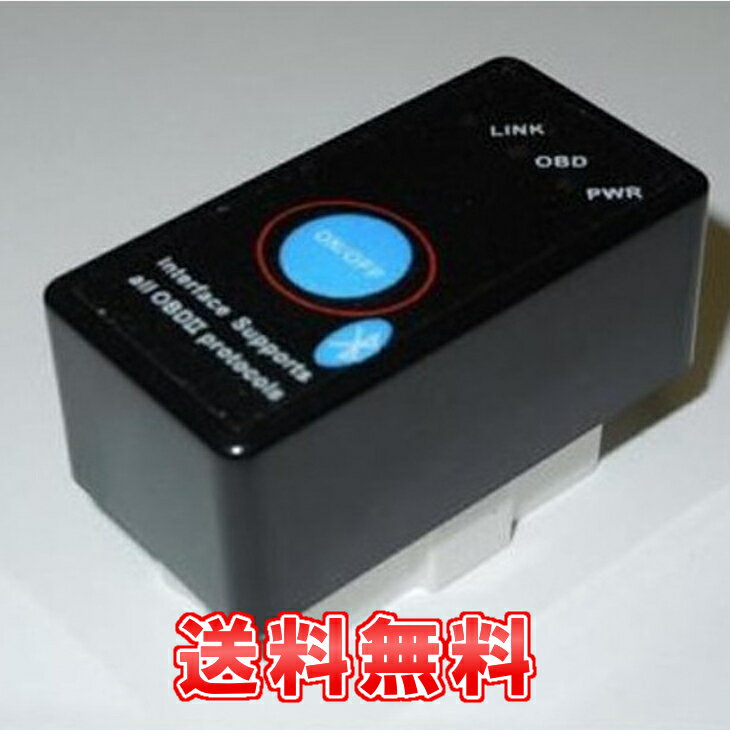 【送料無料】 ELM327 Bluetooth ブルートゥース スキャンツール テスター OBD2