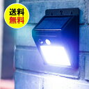 【送料無料】進化版 センサー付き ソーラーライト 48個 COB LED使用 人感ソーラーライト自動充電 屋外照明 防水 センサーライト