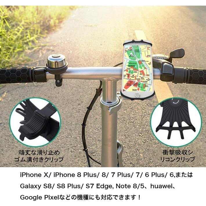 自転車用ホルダー 4-6インチのスマホに適用 脱落防止 iPhone、Android多機種対応 スマホホルダー 自転車/バイク用スタンド シリコン製 超簡単に脱着 GPSナビ 360度回転可能 akila-10001654 アキラストア サンプル画像2