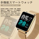 最新版スマートウォッチ多機能 ス...