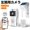 ワイヤレス ソーラー充電 ドアホン 防犯カメラ IP65防水防塵 365日連続駆動 AI変声機能 スマホ遠隔操作 ナイトビジョン 超長待機 マンション 一戸建て 防犯対策 簡単設置 2Way 通話 アプリ 日本語対応 日本語説明書