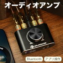 Bluetooth1 5.1 オーディオアンプ 2.0チャンネル50W+50W アプリ操作 ブルートゥースアンプ リモコン付き ACアダプター付き Bluetooth/USB/AUX入力サポート アルミ製 日本語説明書(2)