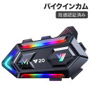 バイクインカム 16種ライトエフェクト 軽量 ヘルメットスピーカー ワイヤレス 30時間連続使用 IP6防水 HI-FI音質 Siri対応 マイク付き スマホ音...