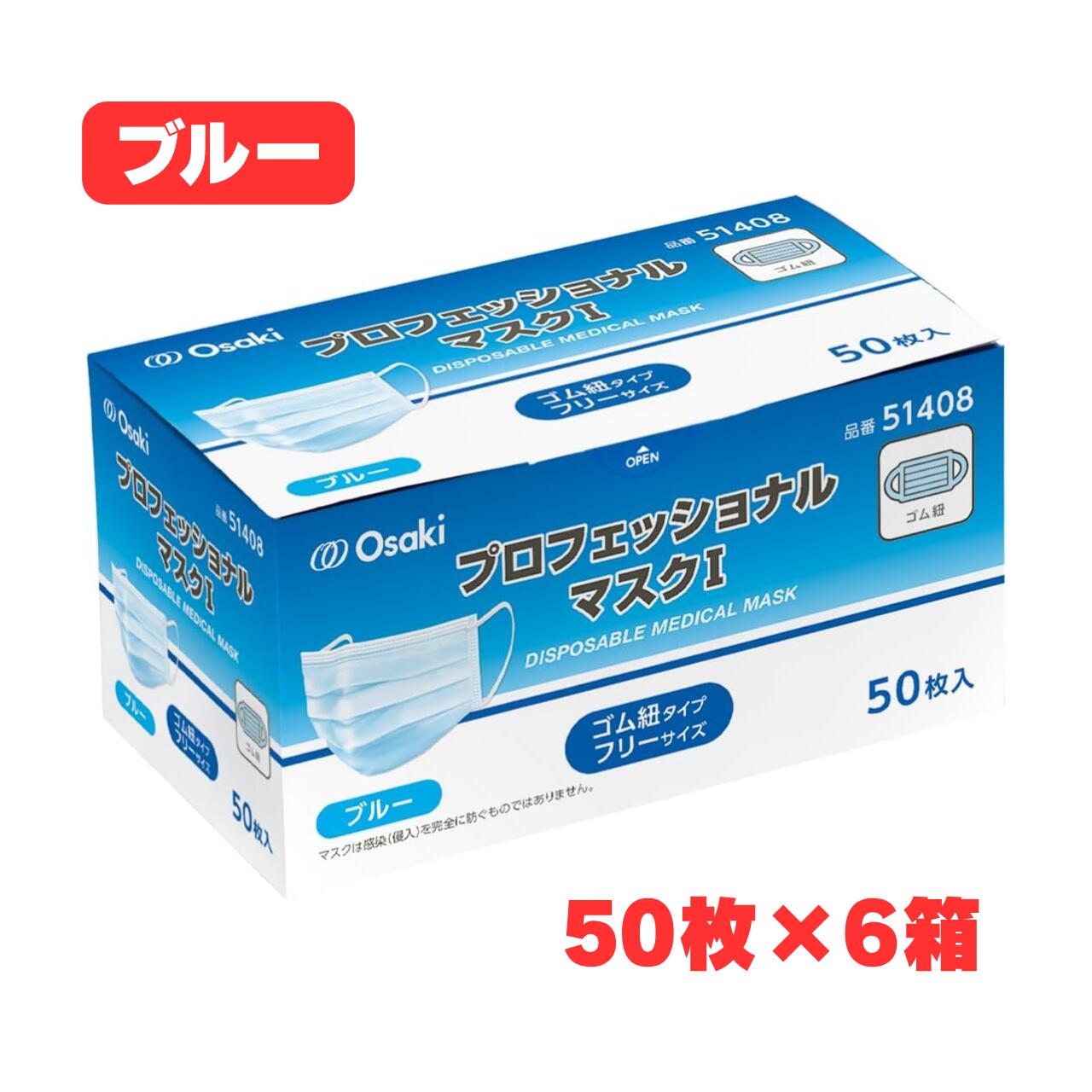 楽天市場】サージカルマスク ブルー50枚の通販