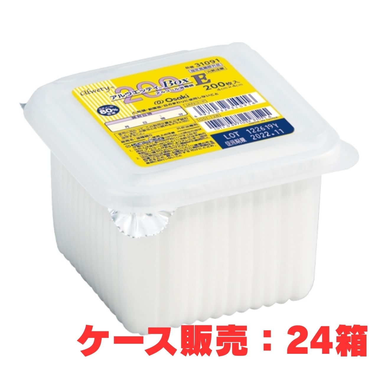 アルウエッティ　16箱 オオサキメディカル アルウエッティBox－E 4cm×4cm 1セット