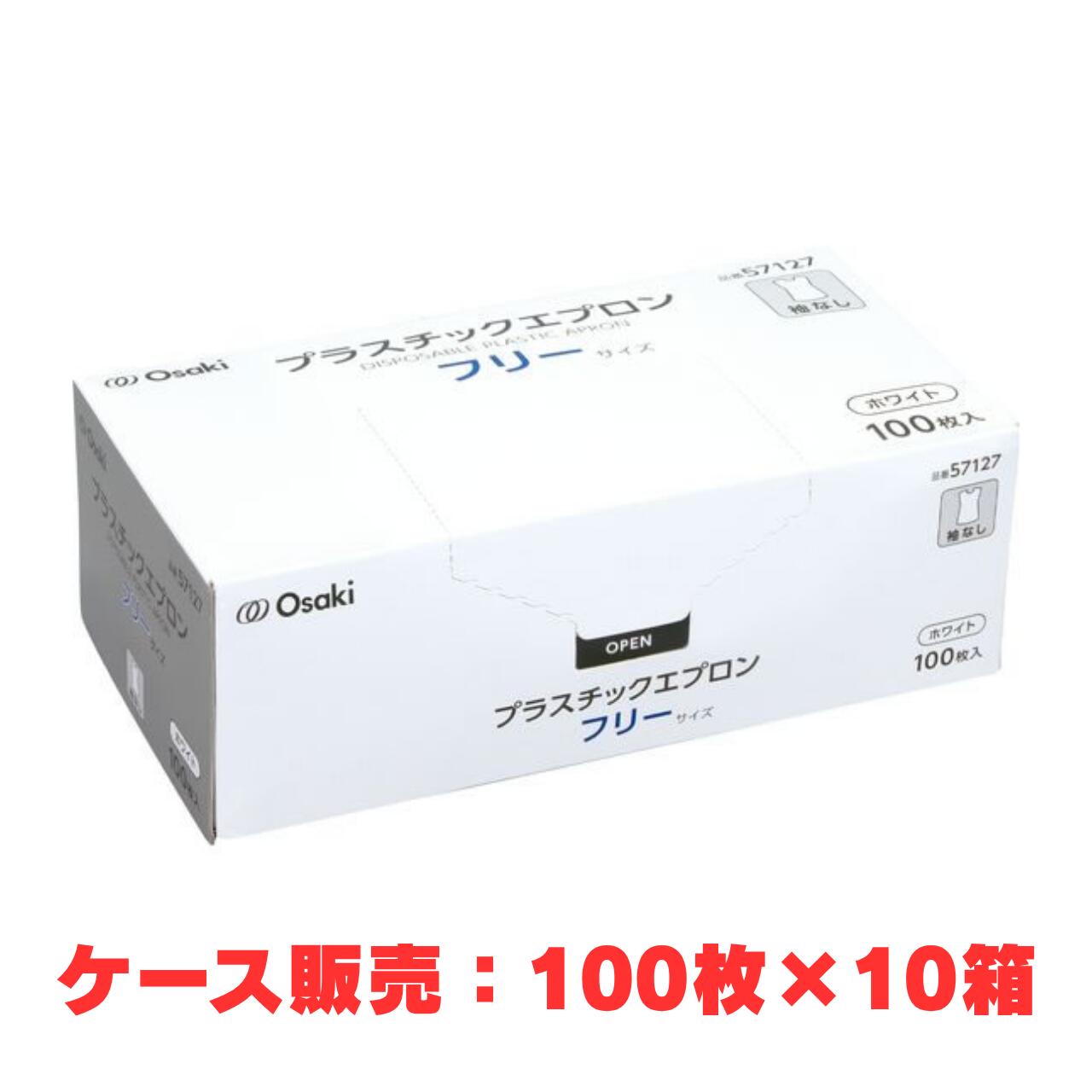 楽天市場】プラスチックエプロン 100枚の通販