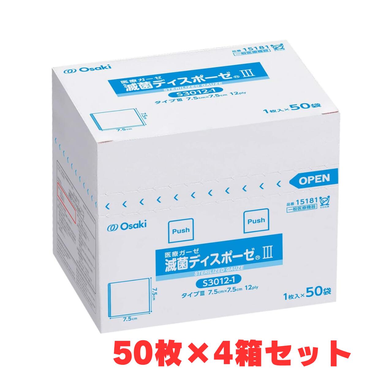 必要な時にすぐ使える滅菌済 処置用ガーゼ。1枚ずつ滅菌個包装、厚み12plyの処置用ガーゼ【50袋×4箱セット】 滅菌ディスポーゼIIIは、乱糸が出ないよう裁断面を内側に折りたたんだ、滅菌済の処置用ガーゼです。医療ガーゼ タイプIIIのガーゼを12層（12ply）になるように折りたたんでいるため、厚みを必要とする処置に適しています。 1枚ずつ滅菌・個包装されているため、必要な時に必要な分だけ清潔に使用できます。パッケージ上部を切り取ると1袋ずつ取り出しやすく、残量に合わせてガーゼの転倒を防止するストッパー付きで、最後まで取り出しやすい設計です。 本ページは4箱セット（1枚入×50袋×4箱、合計200枚）でのお届けです。使用量の多いご家庭や、複数箇所に配置してお使いの場合のまとめ買いに適しています。 ■ 製品の特長 ・医療ガーゼ タイプIIIを12層に折りたたみ、厚みを必要とする処置に最適 ・乱糸が出ないよう裁断面を内側に折りたたんだ処置用ガーゼ ・1枚ずつ滅菌・個包装（E.O.G.滅菌）で、必要な分だけ清潔に使用可能 ・規格がひと目で識別できる色分けパッケージ ・転倒防止ストッパー付きで最後まで取り出しやすいパッケージ ・ガーゼの作製や包装・滅菌にかかる業務の省力化に ■ 内容量で選べます 単品（50袋・1箱） 2箱セット（100枚） 4箱セット（200枚）（本ページ） ケース販売（12箱・600枚） ■ 商品仕様 商品名 滅菌ディスポーゼIII S3012-1 サイズ 7.5cm×7.5cm（仕上りサイズ）12ply 入数 1枚入×50袋×4箱セット（合計200枚） 素材 綿100% 滅菌方法 E.O.G.（エチレンオキサイドガス）滅菌 品番 15181 JANコード 4971032151816 一般的名称（JMDN） 医療ガーゼ（JMDNコード：13700000） 販売名 滅菌オオサキ医療ガーゼ ■ 使用上の注意 ・個包装が開封・破損している時は、滅菌品として使用しないでください。 ・万一かゆみ・かぶれ等の症状が現れた場合は、すみやかに使用を中止し、医師または薬剤師にご相談ください。 ・開封後はなるべく早く使用してください。 ・直射日光及び火気をさけ、湿気の少ない清潔な場所に保管してください。 ■ 特記事項 商品区分 一般医療機器（届出番号：23B2X10001000004） メーカー オオサキメディカル株式会社 輸入者 オオサキメディカル株式会社（愛知県名古屋市西区玉池町203番地） 製造国 中国 広告文責 株式会社アキライト（TEL：018-800-2189） ※Plyとは、折りたたんだガーゼの厚みの単位で、ガーゼが何層になっているかを表します。 ※製品仕様およびデザインは、改良などのため予告なく変更される場合があります。 ※医療用製品のため、使用方法にご不明な点がある場合は医師・看護師等の専門家にご相談ください。
