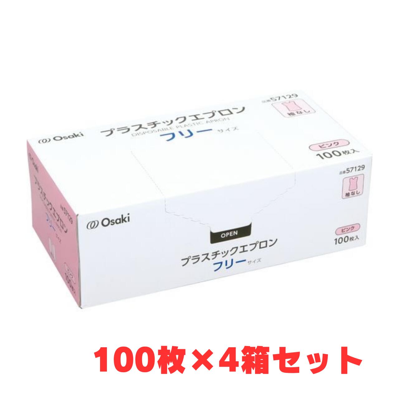 楽天市場】プラスチックエプロン 100枚の通販