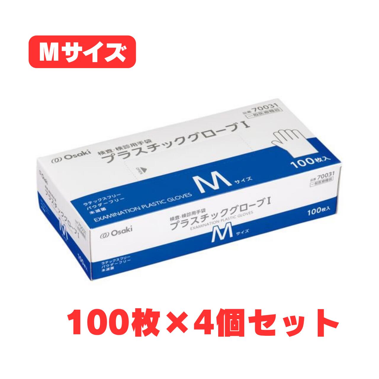 楽天市場】オオサキメディカル オオサキ プラスチック手袋の通販