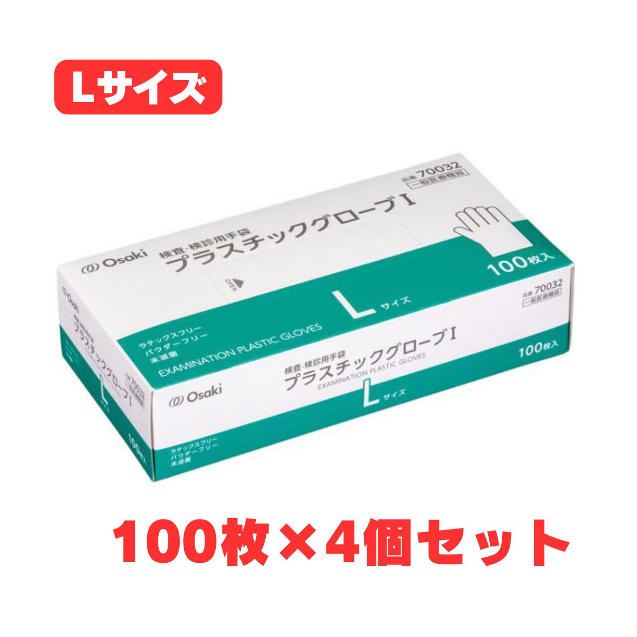 楽天市場】オオサキメディカル オオサキ プラスチック手袋の通販
