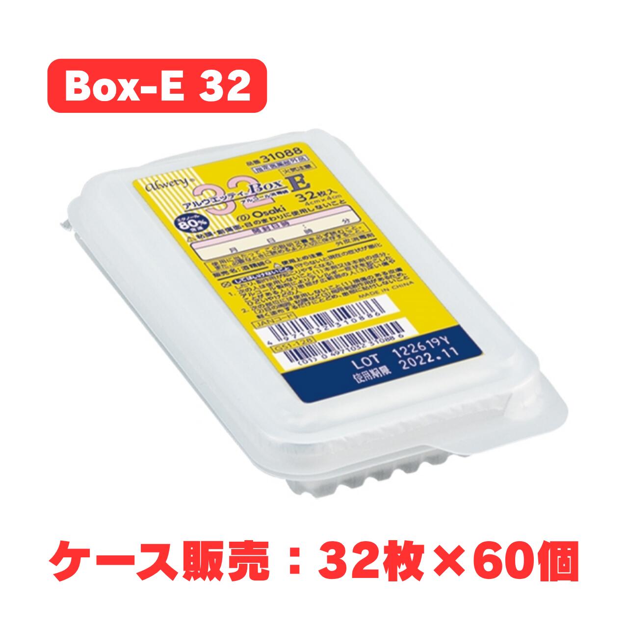 ■商品説明 エタノール80％を脱脂綿(4cm×4cm)に含浸させたアルコール綿です。 1箱32枚入×60箱セット 毛羽立ちを抑えた脱脂綿を使用 ・脱脂綿は毛羽立ちを抑えているため、使用部位への綿残りがほとんどありません。 衛生的で便利なボックスタイプ ・衛生的な使い捨て容器に入っています。 ・容器の開封が楽に出来ます。 ■使用上の注意 (してはいけないこと) 守らないと現在の状況が悪化したり、副作用がおこりやすくなる 1、次の部位に使用しないこと　創傷皮膚及び粘膜・目まわり 2、再使用しないこと (相談すること) 1、次の人は使用前に医師又は薬剤師に相談すること ・医師の治療を受けている人 ・本人又は家族がアレルギー体質の人 ・薬や化粧品でアレルギー症状(発疹・発赤・かゆみ等)を起こしたことがある人 2、次の場合は直ちに使用を中止し、医師又は薬剤師に相談すること 使用後、次の症状があらわれた場合　 関係部位:皮膚　症状:発疹・発赤・かゆみ等 (その他の注意) 本剤の使用により、アレルギーテストの検査に影響を及ぼすことがある 【効果又は効能】 手指・皮膚の消毒 【用法及び容量】 そのまま塗擦、清浄用として使う。 【用法及び用量に関連する注意】 1、外用にのみ使用すること。 2、唇などの粘膜部分、目のまわりには使用しないこと。万一、目に入った場合には、すぐに水又はぬるま湯でよく洗い、眼科医の診断を受けること。 3、同一部位に反復使用した場合には、脱脂等による肌荒れを起こすことがあるので注意すること。 4、小児に使用させる場合には、保護者の指導監督のもとに使用させること。 5、広範囲又は長時間使用する場合には、気化したアルコールの吸引に注意すること。 6、アルコール分がタンパク質を凝固させ、内部にまで浸透しないことがあるので、医療機器等を清浄・清拭する際は,血清、膿汁等を十分に洗い落としてから使用すること。 ■保管上及び取扱い上の注意 1、小児の手の届かない所に保管すること 2、直射日光をさけ、なるべく涼しい所に保管すること 3、火気の近く及び静電気の影響の強い場所での使用・保管・廃棄は使用しないでください 4、機器などに使用する場合は、あらかじめ目立たないところに使用し変化が無い事を確認の上ご使用ください 5、綿に小さな黒色又は黄色の斑点がある場合がありますが、これは綿花の葉や種子の一部で、使用上での心配はありません 6、使用後、トイレには流さないで衛生的に処理すること ■成分 日本薬局方エタノール：83mL、日本薬局方 精製水：適量/本品100mL中 ■特記事項 商品区分：医薬部外品 メーカー：オオサキメディカル株式会社 輸入者：オオサキメディカル株式会社（愛知県名古屋市西区玉池町203番地） 製造国：中国 広告文責：株式会社アキライト（TEL：018-800-2189） モニターの発色により実際と異なる場合があります