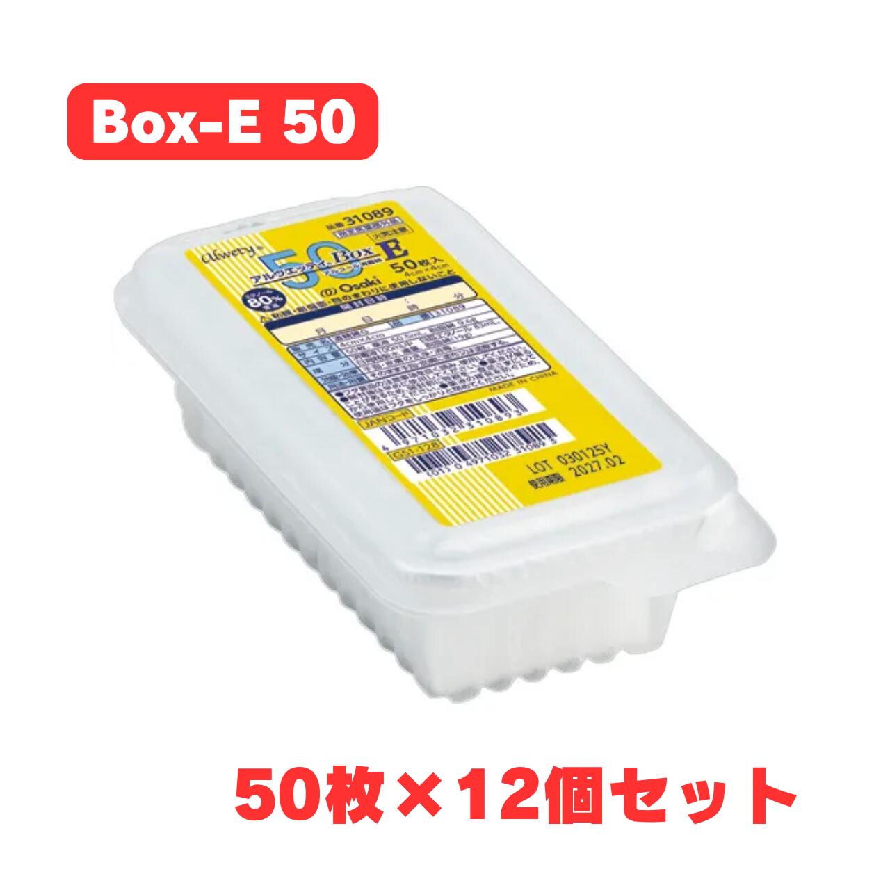 ■商品説明 エタノール80％を脱脂綿(4cm×4cm)に含浸させたアルコール綿です。 1箱50枚入×12箱セット 毛羽立ちを抑えた脱脂綿を使用 ・脱脂綿は毛羽立ちを抑えているため、使用部位への綿残りがほとんどありません。 衛生的で便利なボックスタイプ ・衛生的な使い捨て容器に入っています。 ・容器の開封が楽に出来ます。 ■使用上の注意 (してはいけないこと) 守らないと現在の状況が悪化したり、副作用がおこりやすくなる 1、次の部位に使用しないこと　創傷皮膚及び粘膜・目まわり 2、再使用しないこと (相談すること) 1、次の人は使用前に医師又は薬剤師に相談すること ・医師の治療を受けている人 ・本人又は家族がアレルギー体質の人 ・薬や化粧品でアレルギー症状(発疹・発赤・かゆみ等)を起こしたことがある人 2、次の場合は直ちに使用を中止し、医師又は薬剤師に相談すること 使用後、次の症状があらわれた場合　 関係部位:皮膚　症状:発疹・発赤・かゆみ等 (その他の注意) 本剤の使用により、アレルギーテストの検査に影響を及ぼすことがある 【効果又は効能】 手指・皮膚の消毒 【用法及び容量】 そのまま塗擦、清浄用として使う。 【用法及び用量に関連する注意】 1、外用にのみ使用すること。 2、唇などの粘膜部分、目のまわりには使用しないこと。万一、目に入った場合には、すぐに水又はぬるま湯でよく洗い、眼科医の診断を受けること。 3、同一部位に反復使用した場合には、脱脂等による肌荒れを起こすことがあるので注意すること。 4、小児に使用させる場合には、保護者の指導監督のもとに使用させること。 5、広範囲又は長時間使用する場合には、気化したアルコールの吸引に注意すること。 6、アルコール分がタンパク質を凝固させ、内部にまで浸透しないことがあるので、医療機器等を清浄・清拭する際は,血清、膿汁等を十分に洗い落としてから使用すること。 ■保管上及び取扱い上の注意 1、小児の手の届かない所に保管すること 2、直射日光をさけ、なるべく涼しい所に保管すること 3、火気の近く及び静電気の影響の強い場所での使用・保管・廃棄は使用しないでください 4、機器などに使用する場合は、あらかじめ目立たないところに使用し変化が無い事を確認の上ご使用ください 5、綿に小さな黒色又は黄色の斑点がある場合がありますが、これは綿花の葉や種子の一部で、使用上での心配はありません 6、使用後、トイレには流さないで衛生的に処理すること ■成分 日本薬局方エタノール：83mL、日本薬局方 精製水：適量/本品100mL中 ■特記事項 商品区分：医薬部外品 メーカー：オオサキメディカル株式会社 輸入者：オオサキメディカル株式会社（愛知県名古屋市西区玉池町203番地） 製造国：中国 広告文責：株式会社アキライト（TEL：018-800-2189） モニターの発色により実際と異なる場合があります