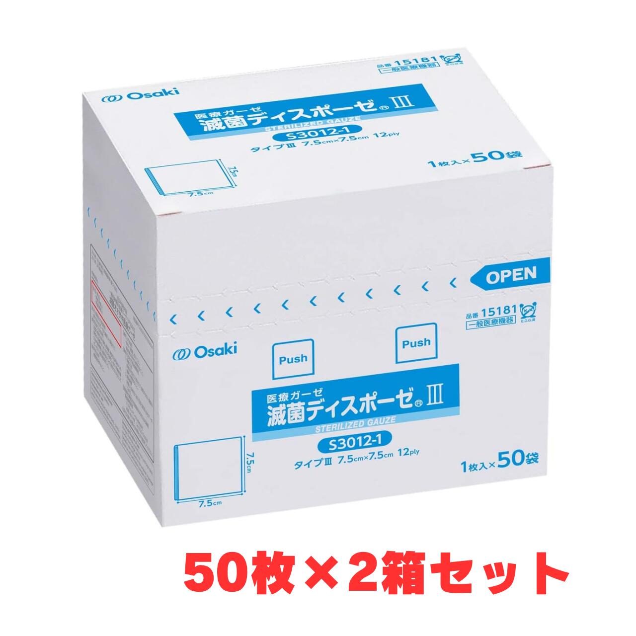 楽天市場】滅菌ガーゼ 箱の通販