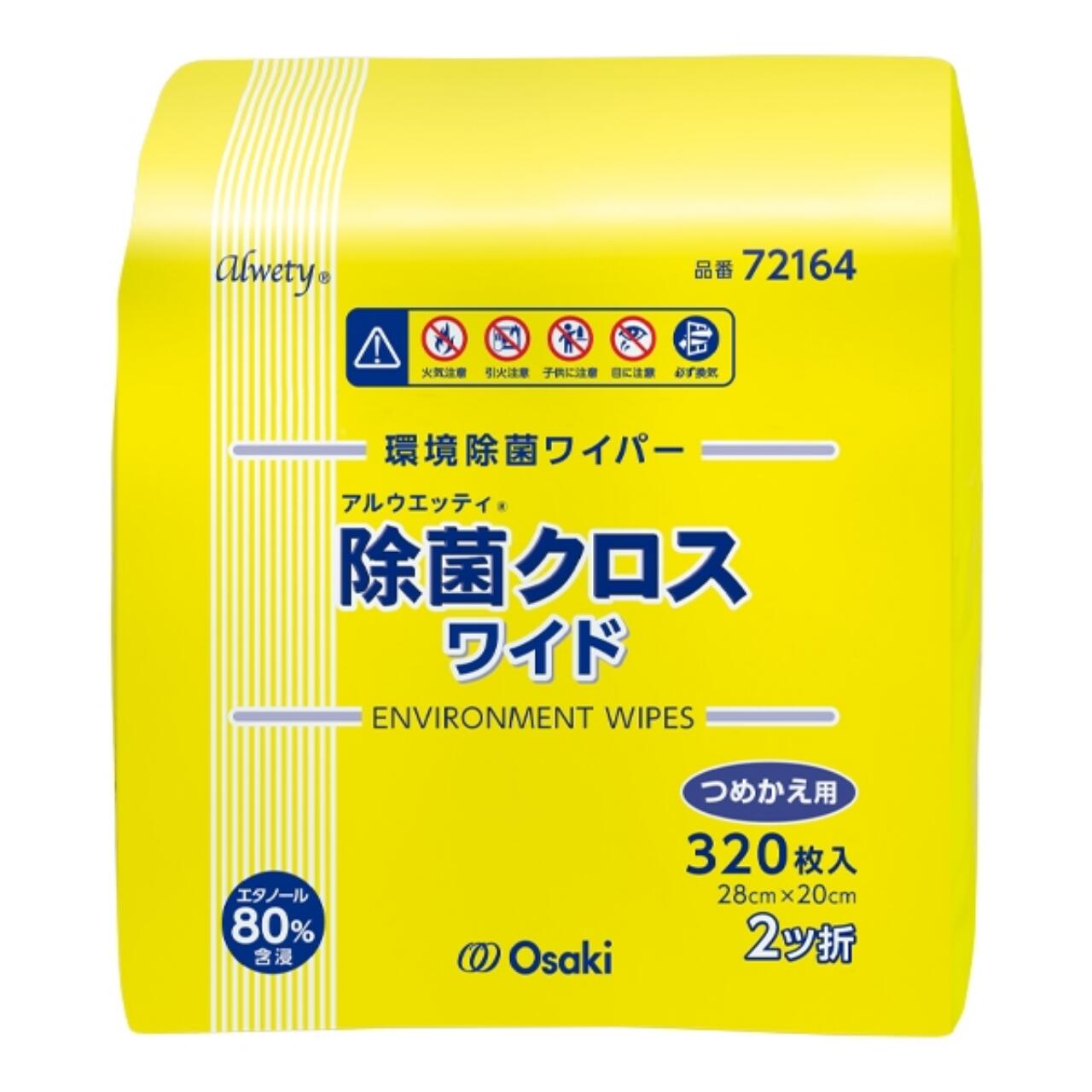 楽天市場】アルウエッティ除菌シートワイド 詰替用の通販