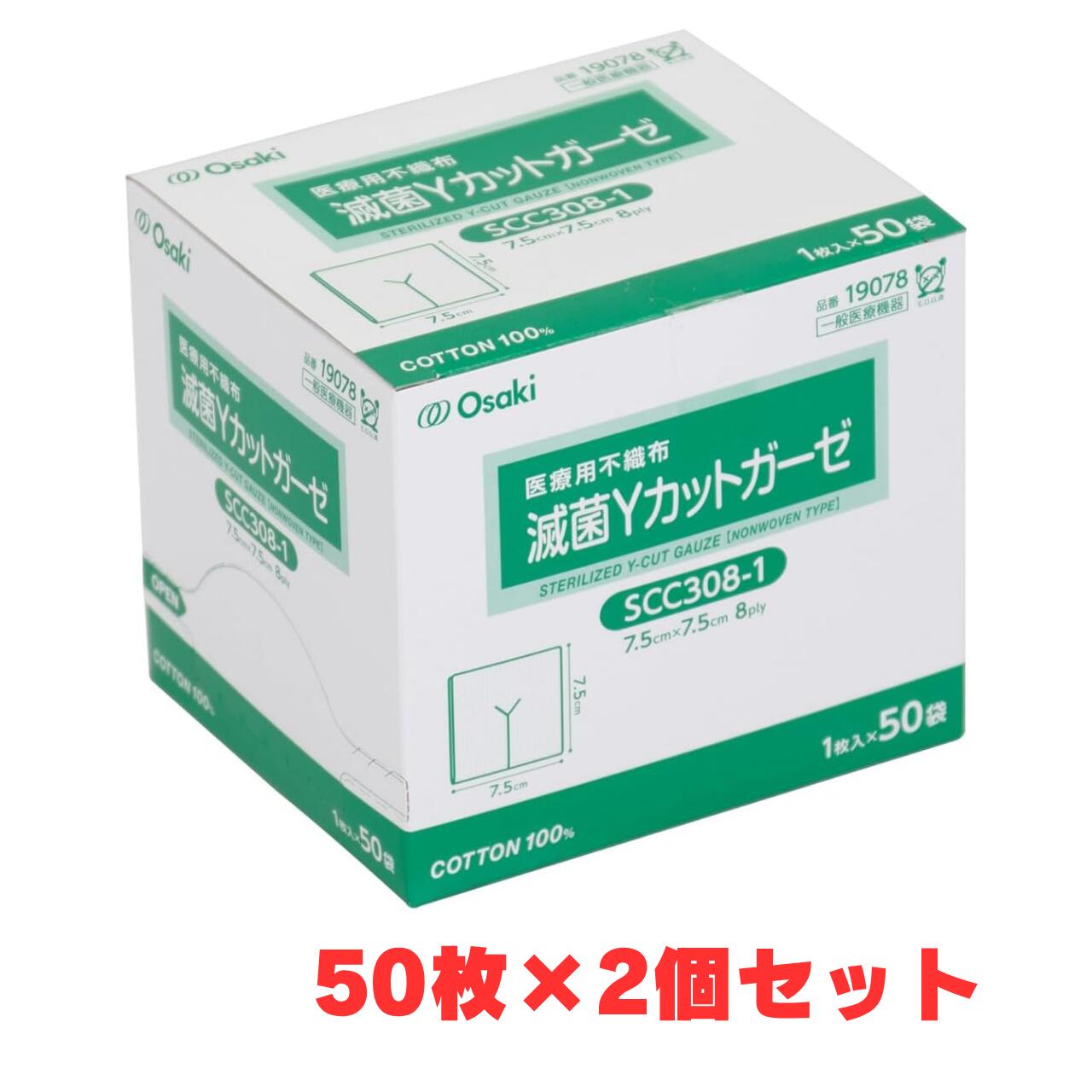 楽天市場】滅菌 y ガーゼの通販