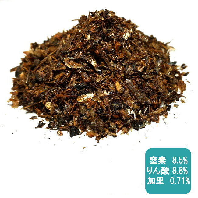 【有機肥料】【魚かす＆木灰セット】乾燥さば頭・尻尾2kg、木灰4kg(放射能測定済)...