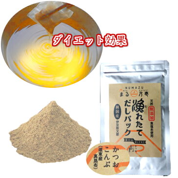 【1000円ポッキリ】【国産・無塩・無添加】【自家製】漁れたて だしパック・ミニセット 8g×5袋×2種(伊豆ブレンド、駿河湾ブレンド)【送料無料】(だし だしパック 出汁 かつおだし だし 昆布 鰹節 かつおぶし)