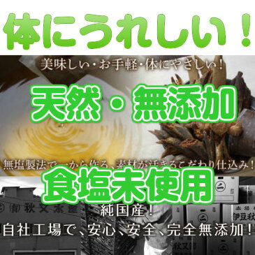 【3種セット】【国産・無塩・無添加】【自家製】 漁れたて だしパック 駿河湾ブレンド 8g×30袋、富士山ブレンドミニ・伊豆ブレンドミニ 各8g×5袋 【送料無料】(だし だしパック 出汁 かつおだし だし昆布 鰹節 かつおぶし)