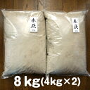 【業務用】【国産木灰8kg】【国産 