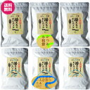 【業務用】【お得な2種 6個セット】【国産・無塩・無添加】【自家製】漁れたて だしパック 健康生活セット 伊豆ブレンド3個、駿河湾ブレンド3個 各8g×30袋【...