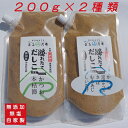 沼津産だし粉2種類のセット【国産・無塩・無添加】【自家製】「漁れたてだしこ 」200g×2種「伊豆ブレンド(鰹と鰹本枯れ節)」、「駿河湾ブレンド(鰹、宗田鰹、鯖...
