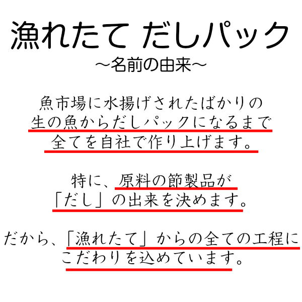 【2個セット】【国産・無塩・無添加】【自家製】漁れたてだしパック　駿河湾ブレンド （鰹、宗田鰹、さば、むろあじ、椎茸）8g×30袋×2「家庭料理の味方！ 駿河湾の海の幸が調和した旨みだし」【ヒスタミン検査済】(だし　だしパック　かつお節 鰹節 さば)