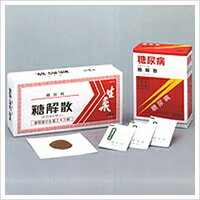 【第2類医薬品】 糖解散 90包×5箱 摩耶堂製薬 送料・代引き手数料無料